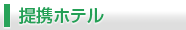 ��g�z�e���̂��ē�