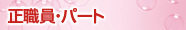 ���E���E�p�[�g