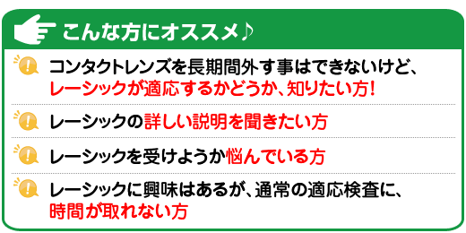 こんな方におすすめ