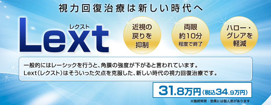 業界最安値。寝ている間に視力改善。オルソケラトロジー手術不要！片眼4.5万円（税込・ケア用品込み）