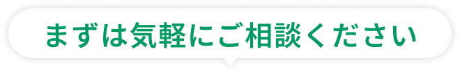 無料検査予約はこちら
