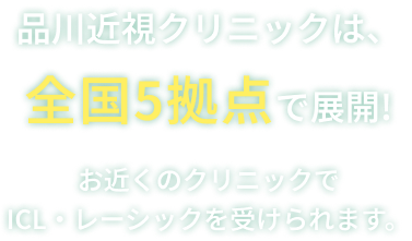 全国拠点