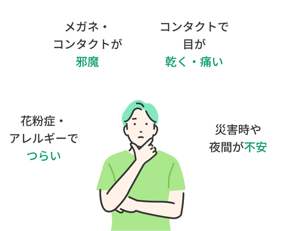 こんなお悩みありませんか？