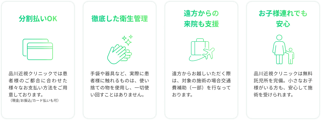 安心サポート