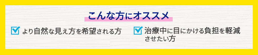 こんな方にオススメ