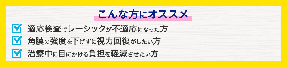 こんな方にオススメ