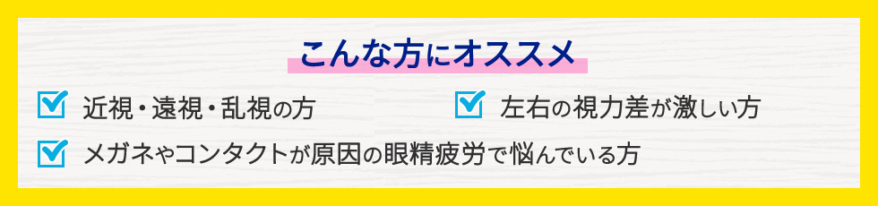 こんな方にオススメ