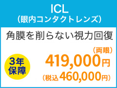 ICL